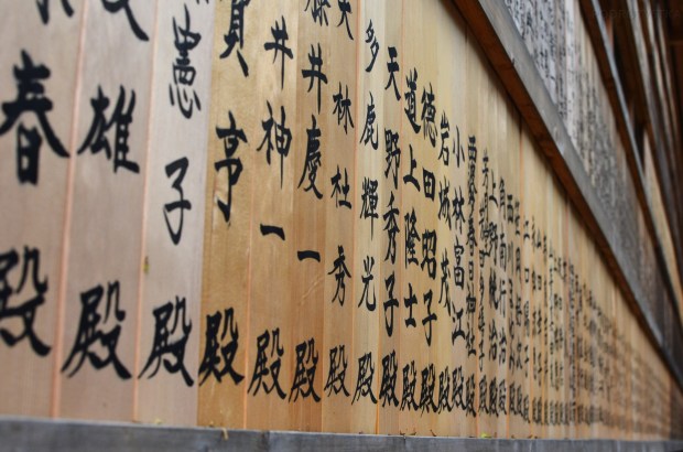 Japonia, Nara, tabliczki w pobliżu Kasuga Taisha