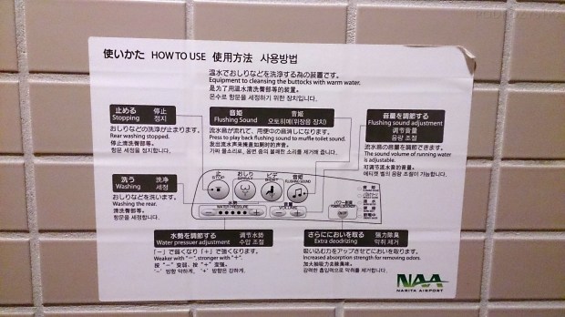 Japonia, krótka instrukcja jak obsłużyć toaletę, poziom: Japonia