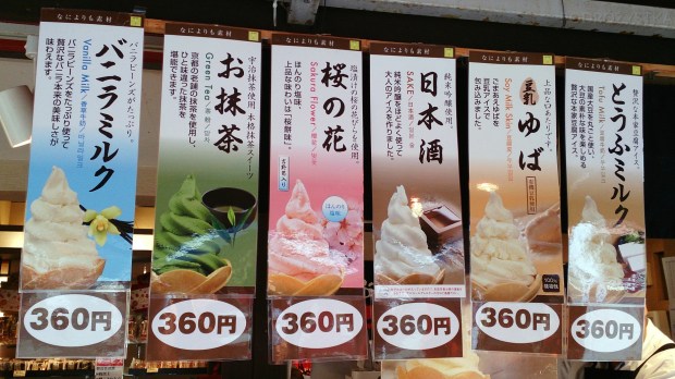 Japonia, lody o smaku zielonej herbaty, kwiatu wiśni i.. sake!