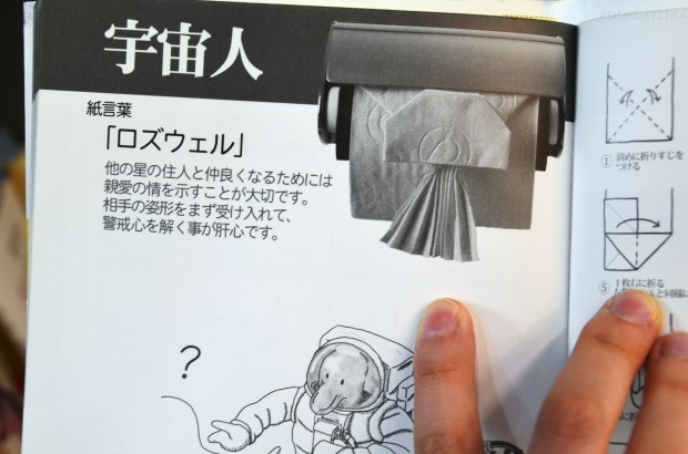 Japonia, książeczka: origami z papieru toaletowego (muszę dodawać, że ją kupiłam? :D)