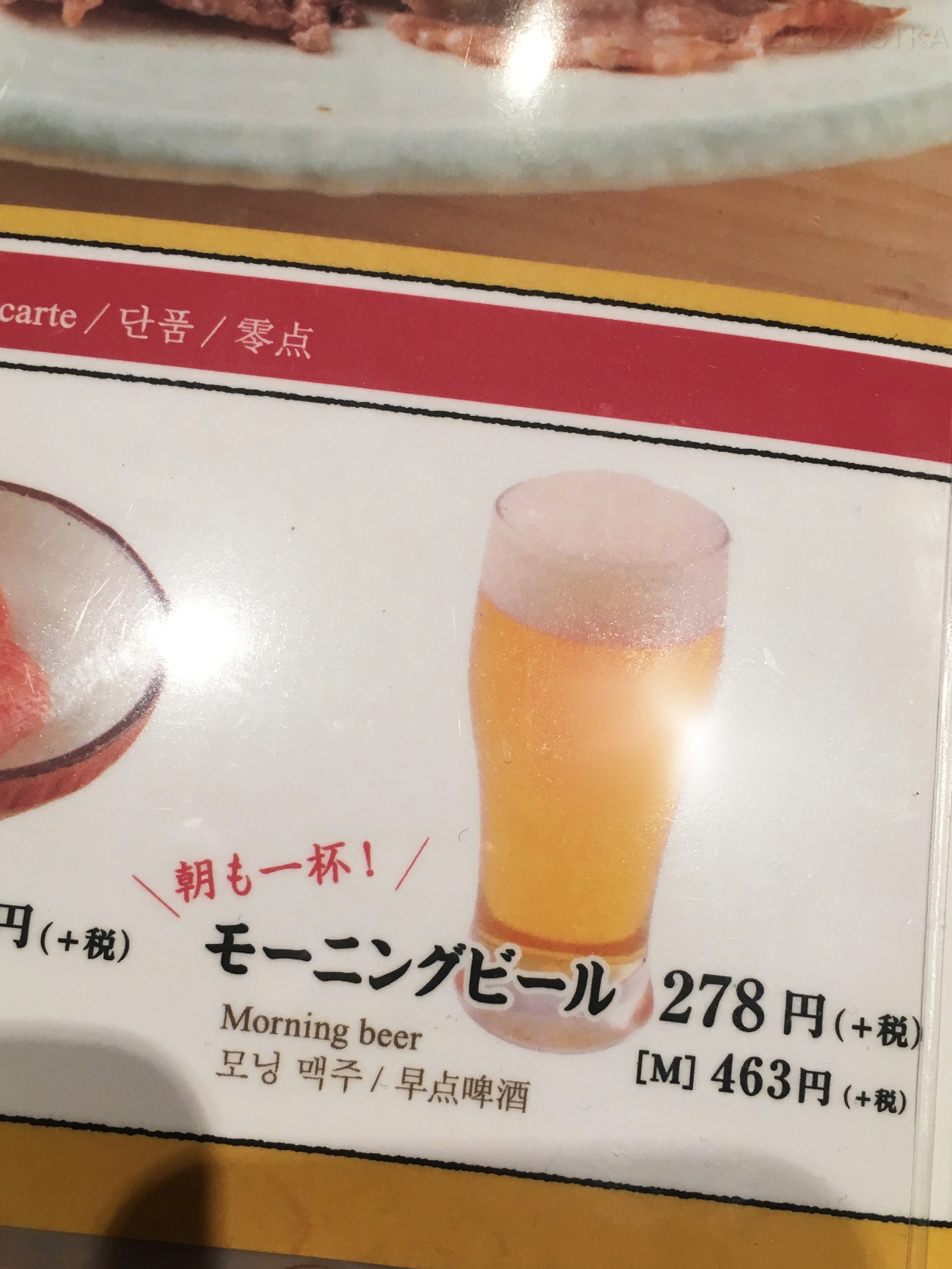 JP_I_02_50_size_watermark